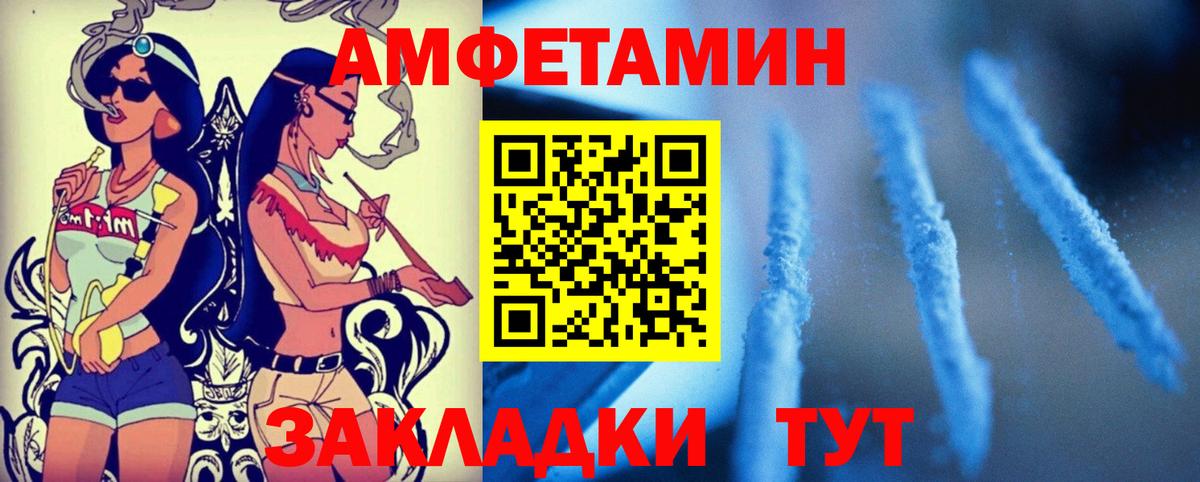 Amphetamine Premium Бутурлиновка
