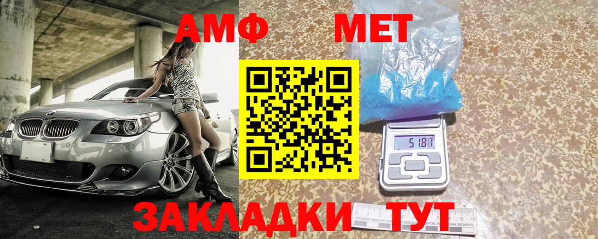 АМФ Розовый  Вход с VPN  Амфетамин  Бутурлиновка 