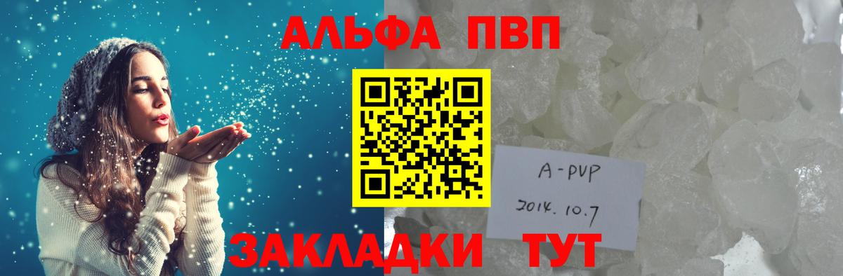 A PVP крисы CK Бутурлиновка