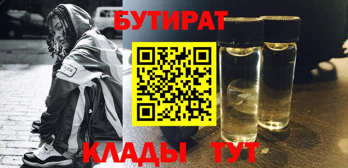 Бутурлиновка  БУТИРАТ оксана  Вход с VPN 