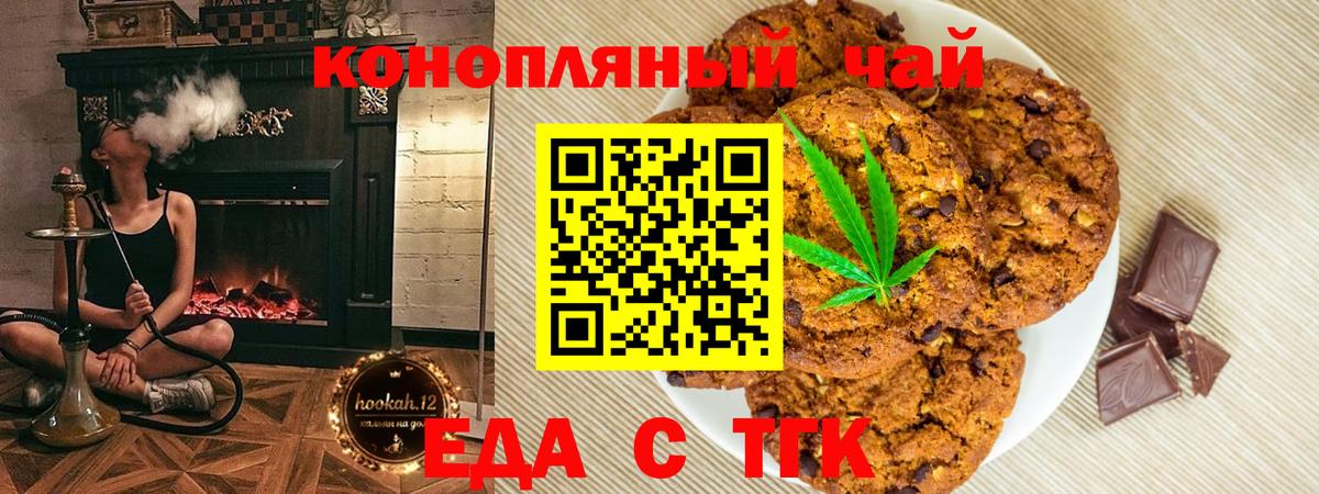Canna-Cookies марихуана  Вход с VPN  Бутурлиновка 