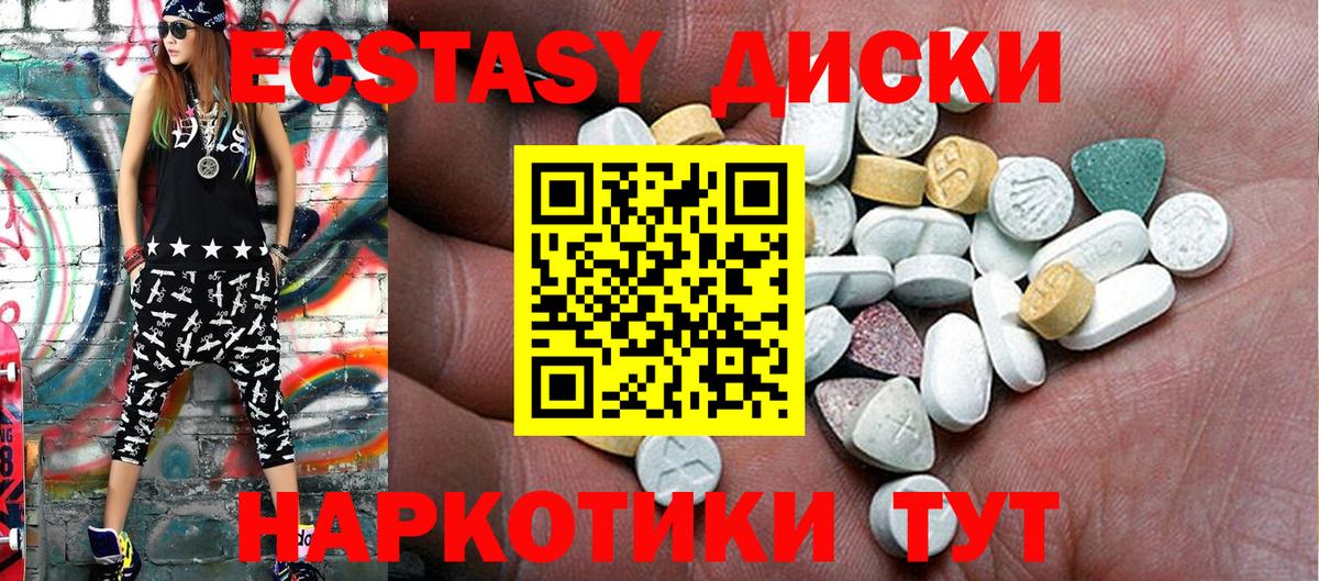 ЭКСТАЗИ VHQ Бутурлиновка