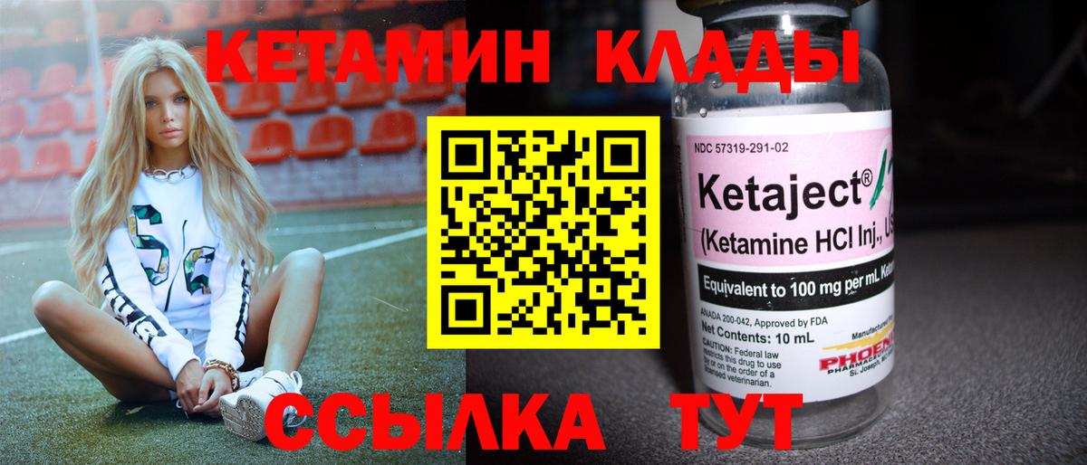 КЕТАМИН ketamine Бутурлиновка