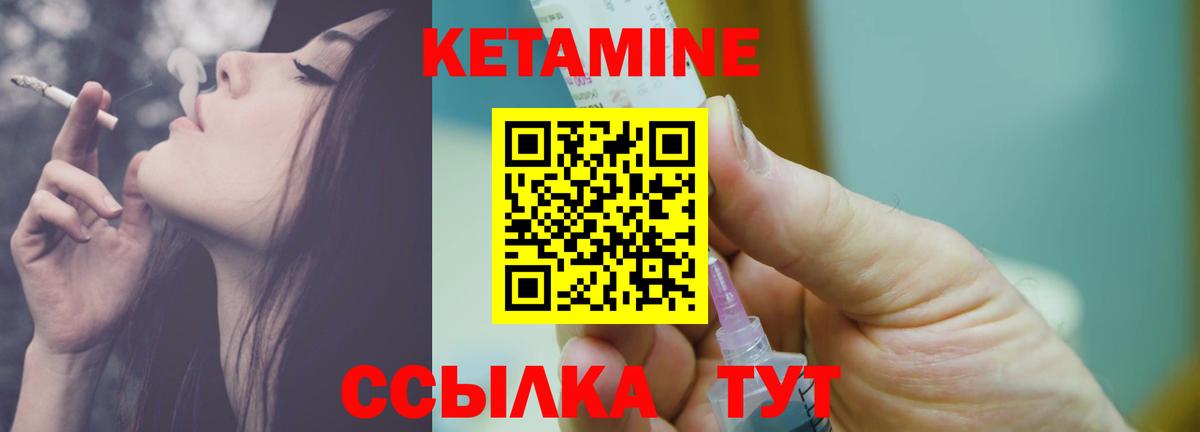 Бутурлиновка  КЕТАМИН ketamine  Вход с VPN 