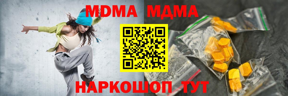 МДМА  Вход с VPN  Бутурлиновка  MDMA crystal 