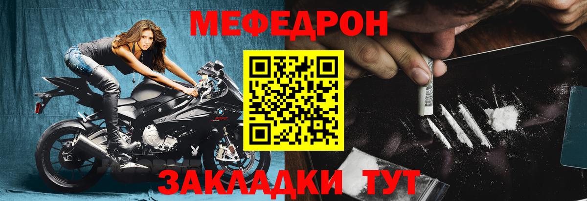 МЕФ мяу мяу  Мефедрон mephedrone  Бутурлиновка  Меф  Вход с VPN 