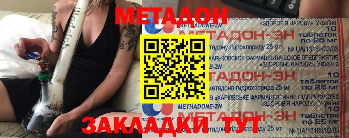 Бутурлиновка  МЕГА ссылки  Вход с VPN  МЕТАДОН VHQ 