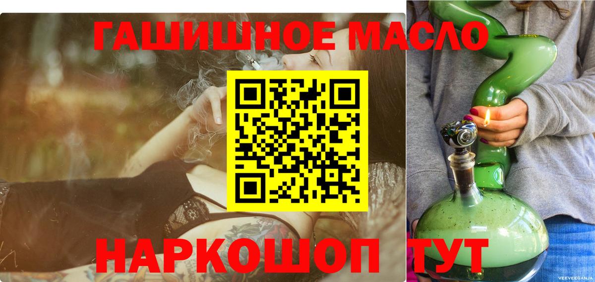 Дистиллят ТГК THC oil  ТГК вейп с тгк  Бутурлиновка  Вход с VPN 