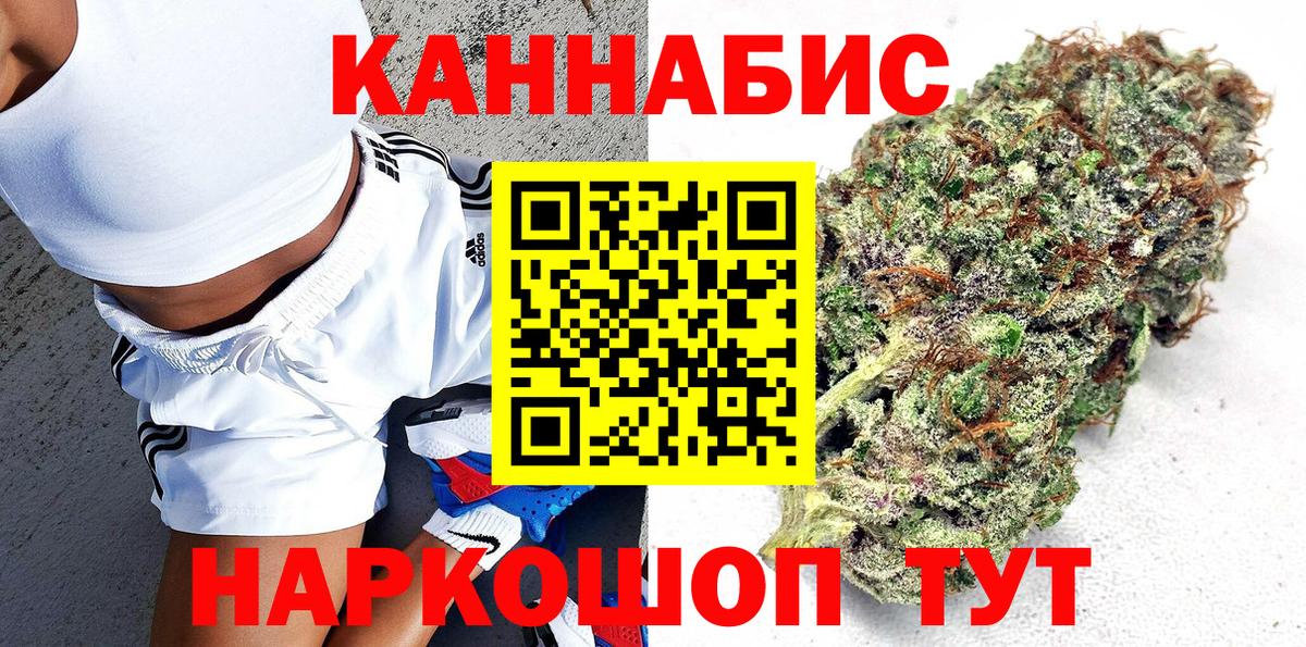 Бутурлиновка  Канабис индика  Бошки Шишки Amnesia  Шишки марихуана AK-47  Вход с VPN 